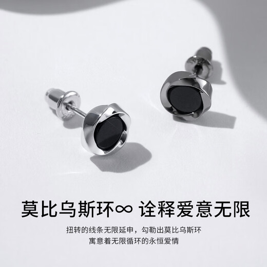 SINCE YOU Mobius silver earrings for men, retro personalized black earrings, 2025 new magnetic ear clips for women without pierced ears, silver white - black onyx magnetic style (single)