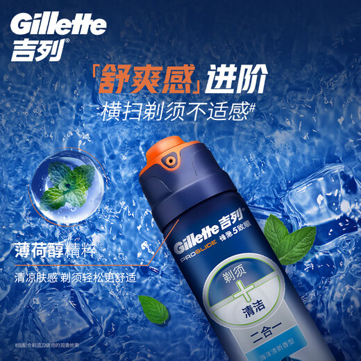 Gillette Fresh Ocean Gel Shaving Foam Shaving Cream Shaving Gel Non-Shaving Head 170g Non-Geely