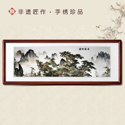 Blessed Hunan embroidery famous paintings landscapes Zhangjiajie scenery clouds and sea of ​​songtao hanging paintings living room decoration paintings hand embroidery non-Su embroidery clouds and sea of ​​songtao self-selected frame embroidery picture size 160cmx60cm
