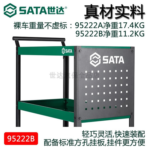SATA three-layer multi-function tool cart mobile trolley auto repair parts cart tool cart 95222AB 3-layer 3-layer parts tool cart (Tuhu red) 95222B-R