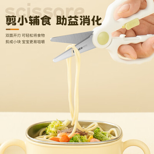 拜格（BAYCO）婴儿辅食剪刀厨房不锈钢儿童辅食剪食物小剪刀宝宝辅食工具BD3040