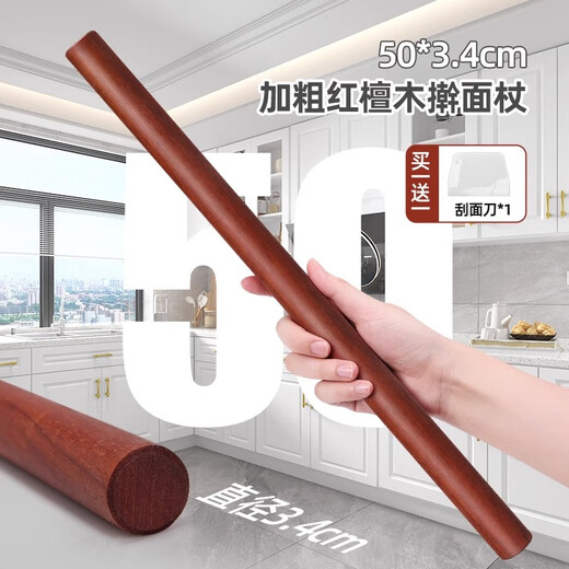 Good Housekeeping Rolling Pin Household solid wood thick red sandalwood rolling pin dumpling wrapper artifact baking tool pressure noodle length 50*3.4cm extra thick + cutting knife
