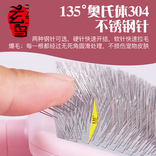 Xuanniao pet comb, professional cat, dog and rabbit hair brush, beauty removal shop special fluffy knotting needle comb for hair beauty, falling cherry powder