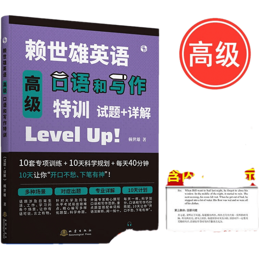 Lai Shixiongs amerikanisches Englisch von Grund auf lernen, ein vollständiger Satz von Lai Shixiongs amerikanischem Englisch-Einführung + amerikanische phonetische Symbole + Lai Shixiongs grundlegendes amerikanisches Englisch, mittleres amerikanisches Englisch und fortgeschrittenes amerikanisches Englisch. Lai Shixiongs Spezialausbildung in Englisch für die Mittelstufe und fortgeschrittenes Hören, Sprechen und Schreiben. Lai Shixiongs amerikanisches Englisch + Spezialtraining im Sprechen und Schreiben von Englisch, 10 Bände