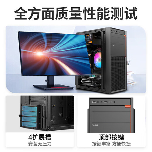 Huacheng Intel Core i5/RX580 8G independent graphics game enterprise office desktop computer host DIY assembly machine complete set of computer host configuration six Core i5丨16G丨512G丨8G independent graphics