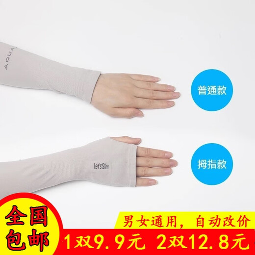 Shilan Lunsa Ice Silk Sunscreen Sleeves Unisex Gloves Summer Long Driving and Cycling Ice Silk Sleeves Arm Covers Outdoor Sports Travel Military Training Fishing Black Finger Covers