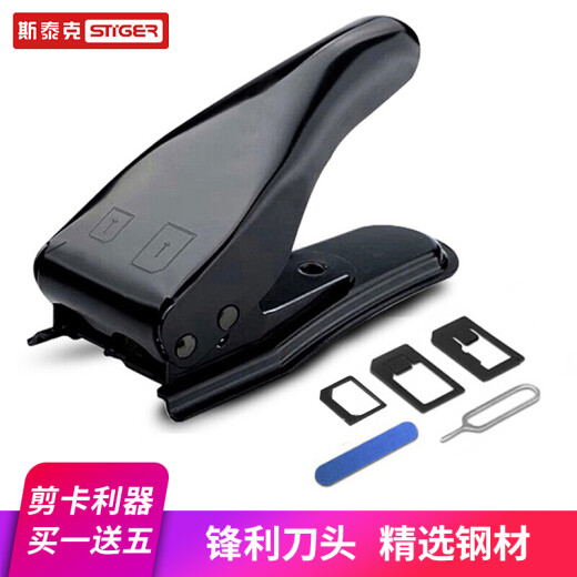 Stike mobile phone card cutter sim card nano card double-knife two-knife pliers suitable for Huawei Xiaomi iPhone double-knife card cutter + restore card holder
