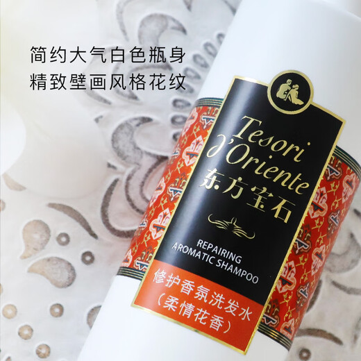 Orientalische Edelstein -Reparatur -Duft Shampoo 300 ml weiche und nahrhafte hydratisierende Haar Shampoo Lotion Shampoo Haarfeuchtigkeitscreme tragbar