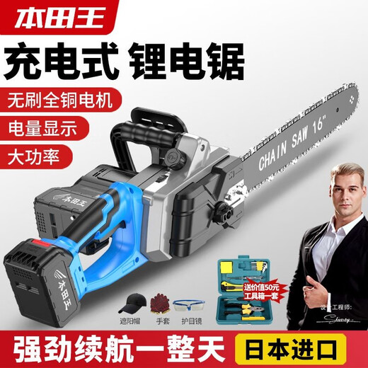 Honda King Chainsaw household small handheld firewood rechargeable lithium-ion logging saw hand electric chain saw outdoor tree sawing artifact waterproof H800 one battery one charge 2 chains