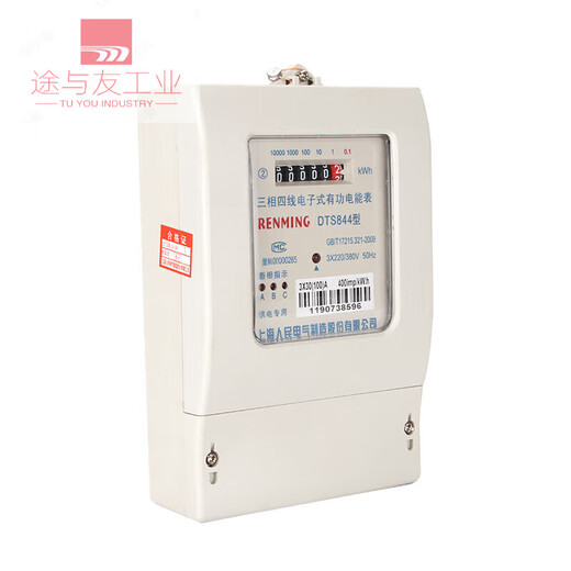 Shanghai Volks DTS844 Drei-Phasen-Vier-Draht-Elektronik-Energie-Messgerät 380 V Haushaltsstrommesser Mietwohnung 30-100A