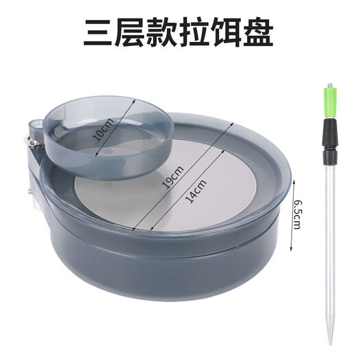 Baichao pull bait tray fully magnetic universal three-in-one bracket fishing box fishing chair bait bait loose cannon basin bait box fishing gear transparent gray small size - fully magnetic two layers (bait pull tray) 14cm