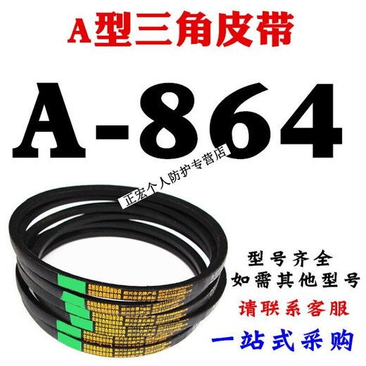 Belt A-type V-belt cutting machine belt drive belt A864 others