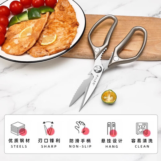 Shibazi fabrica tijeras de cocina, potentes tijeras para huesos de pollo de acero inoxidable para el hogar, tijeras multifuncionales para barbacoa de alimentos, tijeras para complementar alimentos, tijeras de acero inoxidable mejoradas + juego de tijeras