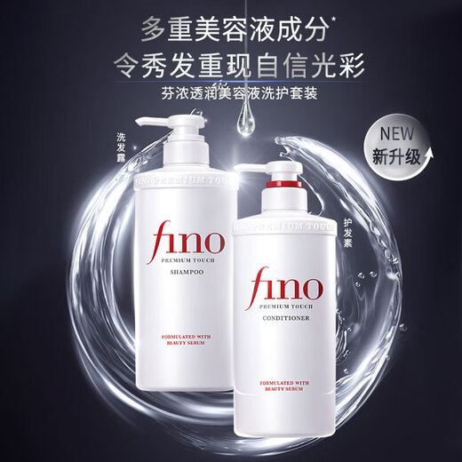FINO芬浓洗护套装(洗发水550ml+护发素550ml)修护滋润洗发露润发乳