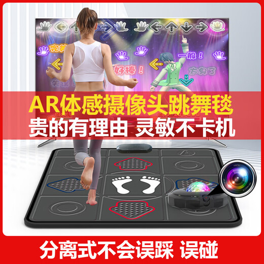 Hongtai Wireless Dance Mat Home Somatosensory Camera Game Console Separate Dance Machine Children's Dance Mat