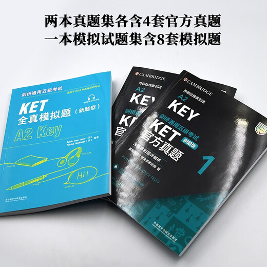 KET新题型官方真题+全真模拟题套装 剑桥通用五级考试 剑桥授权 含答案、超详解析、考官评价（套装共3册 附扫码音频、口语示例视频）