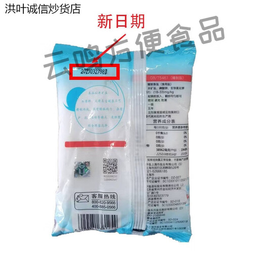 Changzhou salt medium salt starfish salt 500g iodized salt household consumption non-iodized edible salt refined salt whole box wholesale medium salt starfish iodized salt 500g 40 bags a whole box