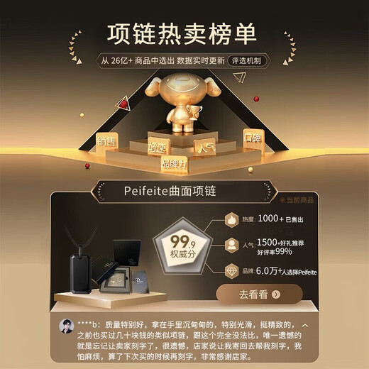 Peifeite black necklace men's trendy simple men's pendant sweater chain trendy pendant tungsten gold necklace men's engraving military brand black length 60cm