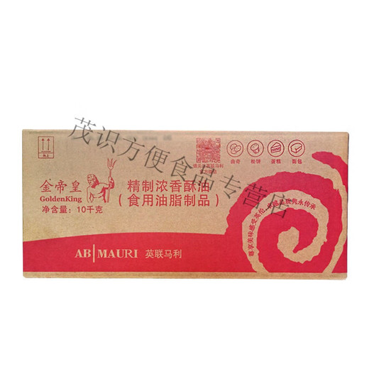 Golden Emperor's Refined Rich Fragrance Ghee, Anhydrous Butter, Milk Flavored Popcorn Baking 10kg Specially for Shifang Yifei Cake Liaoning Jilin Shaanxi Guangdong Fujian