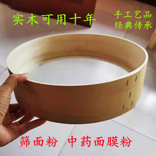 Huili flour sieve, solid wood fine sieve, flour sieve, ultra-fine wood sieve, flour fine sieve, filter flour soy milk, diameter 26 cm, 60 mesh flour sieve