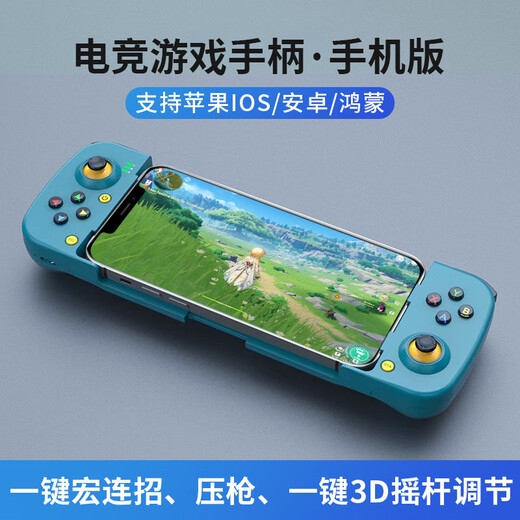 Like the man in the painting, the new mobile game controller D3 Android ios Genshin Impact Bluetooth chicken-eating artifact pressure gun king dress-up black