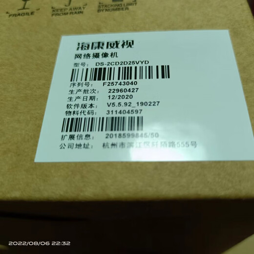 DS-2CD2D25DWD 2 million network camera customized model without memory black x 1080p x other/ot other