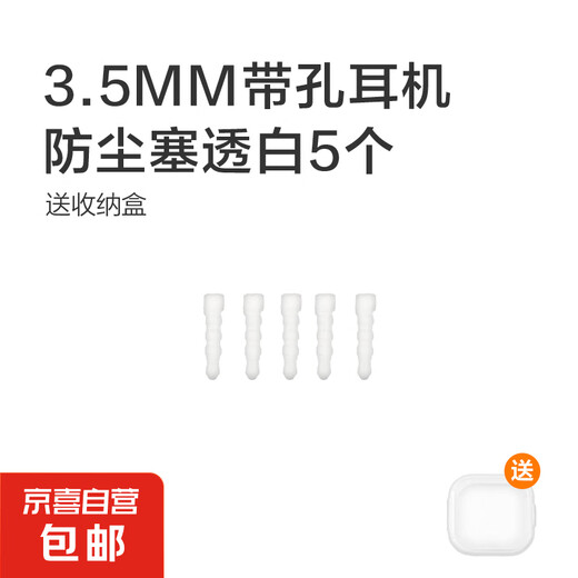 3.5MM headphone hole with hole is blocked, dust-proof plug, universal audio port and microphone port for mobile phones and computers, dust-proof plug, DIY storage box available, transparent 10-pack (1 storage box)