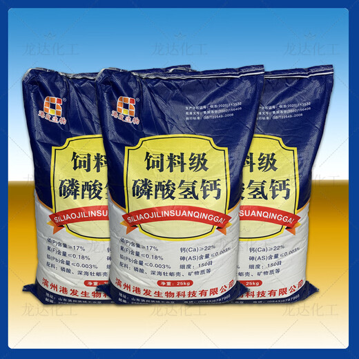 Calcium Hydrogen Phosphate Calcium Dihydrogen Phosphate Cattle, Sheep, Pigs and Chicken Aquatic Feed Grade Veterinary Additive Calcium Phosphorus Dicalcium Phosphate Dicalcium Phosphate 5Jin Jin is equal to 0.5kg in packaging