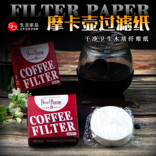 SO wood pulp round coffee filter paper Moka pot supporting filter paper No. 3 No. 6 ice drip pot filter paper 100 pieces white-No. 6 60mm = 2 boxes total 200 sheets