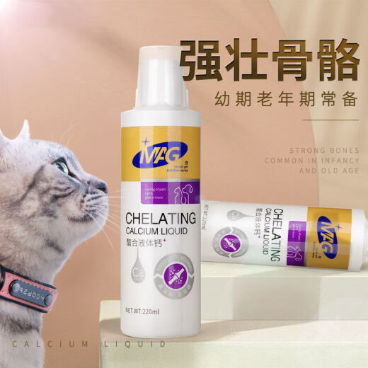 Feng Chong Pet Liquid Calcium Powerful Dog Calcium Tablets Universal Bone Strengthening Calcium Supplement Puppies Pregnant Dogs Cat Calcium Supplement Liquid Red