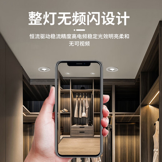 Fanyao LED small downlight 40-65mm opening wine cabinet hole light cob anti-glare embedded main light 5w-three-color dimming