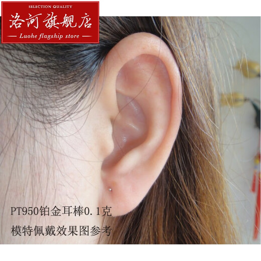 Luohe Pt950 platinum small earrings, ear needles, round balls, versatile platinum ear sticks, visiting allergy students at work, invisible Chinese Valentine's Day, platinum ear sticks 0.15g, large and small heads, single