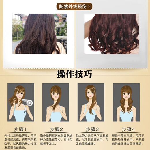 Henkel German long-lasting elastin for curly hair moisturizing and styling gel water women's spring repair essence anti-frizz 1 bottle of German Henkel Baikal elastin 300ml