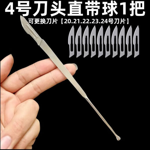 Vogary beast castration tool castration knife castration knife pig fanning knife pig pen type castration knife full set of portable castration knife No. 4 knife head with hook 1 + No. 23 blade 10 pieces