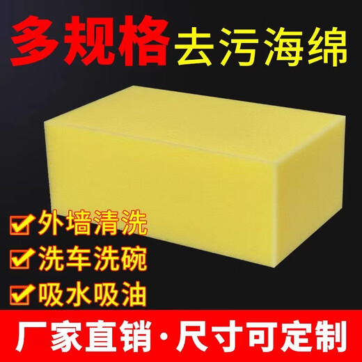 Yixin Large Sponge Extra Large Square Multifunctional Water Absorbent High Density Car Wash Wipe Sweeping Dust Cleaning Decontamination Sponge Wipe 4 pieces Sponge block 6CM thick