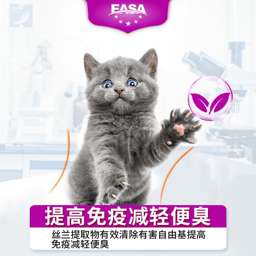 Yeasa's newly upgraded cat food for adult cats and kittens, fully nutritious formula, small cat milk cake, British and American short cat food, Gallo cat food 0.5kg