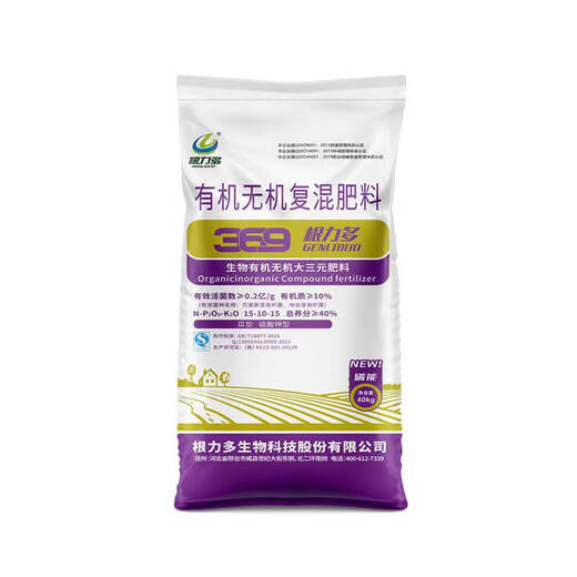 Genliduo nitrogen, phosphorus and potassium compound fertilizer for flowers, vegetables and fruit trees, agricultural fertilizer, added microbial organic matter, 4.5 kg in bulk