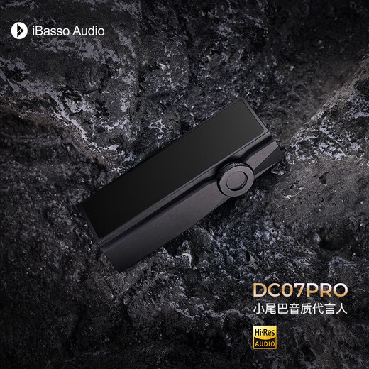 IBasso DC07PRO balanced decoding amp 4.4 balanced 3.5 jack TYPEC replaceable line HIFI portable Android computer small tail adapter cable home black