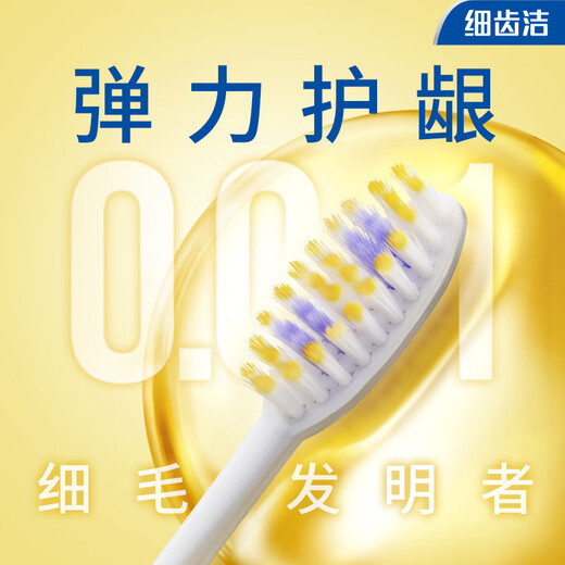 Lion Fine Teeth Cleaning 0.01 Elastic Gingival Toothbrush 4 Soft Bristles Deep Cleaning Elastic Brush Handle Adult Home Apparel