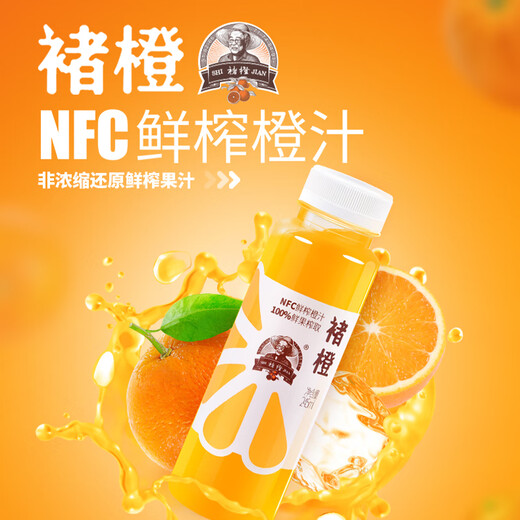 Chu Cheng 100% NFC freshly squeezed orange juice zero-added non-concentrated reduced juice 245ml*12 bottles for dining and camping