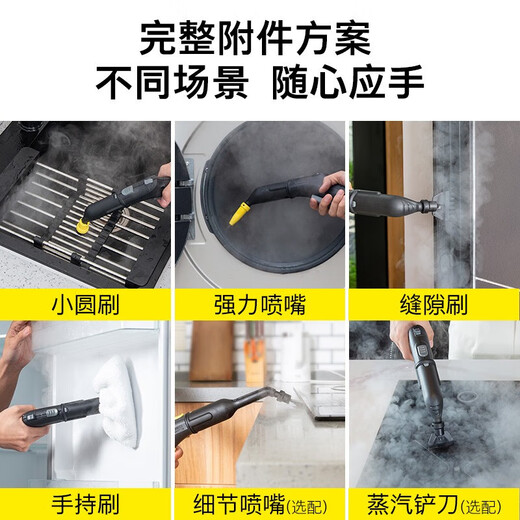 KARCHER, Germany, household and commercial multi-functional high-temperature and high-pressure sterilization steam cleaning machine 30S fast-heating housekeeping cleaning appliance SG2/2 Advanced
