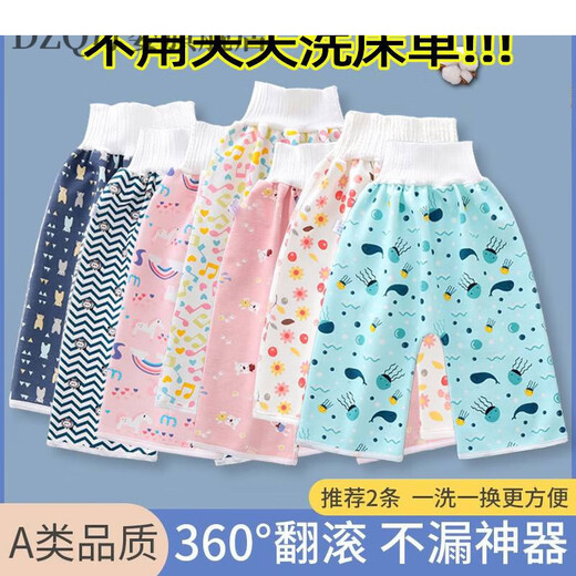 DZQ children's diaper pants, bed-wetting pad, child diaper skirt, child leak-proof diaper, female waterproof cloth, male baby, underwater world high-waisted diaper skirt M (baby 0-4 years old)