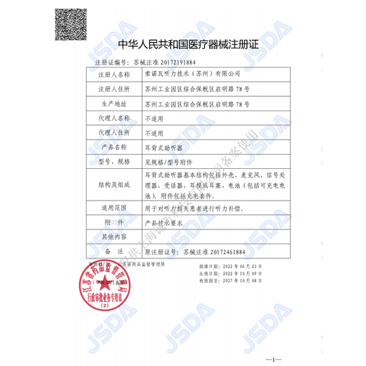 AUDIONOVA Haizhisheng hearing aid for the elderly special A/S/P imported battery behind-the-ear type 312 buy one get one free A/S/P 312