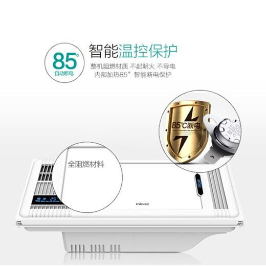 Four Seasons Muge (MICOE) multifunctional five-in-one air-heated bath heater integrated ceiling bathroom bathroom light blower ventilation digital display LED light lighting air-heated bath heater LCD digital display bathroom heater [five-year warranty, 30 days no reason to return]