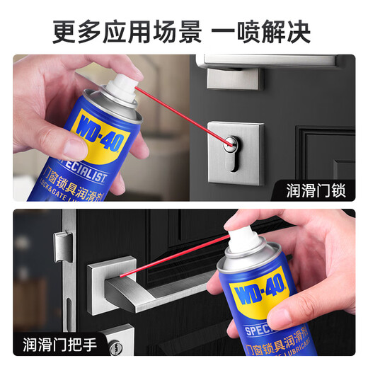 WD-40 door lock lubrication oil door shaft noise removal door and window lubricant household hinge lock core lock hole hinge lubricant machinery