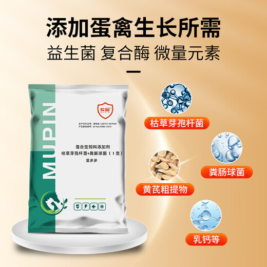 Dairy products Egg Duoduo Zengdanbao laying hens, ducks, geese, quails, rutin, chickens and pigeons with large and prolific egg-laying animal feed additives Danduoduo 500g/bag Mixing material 2000Jin Jin is equal to 0.5kg