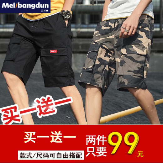 Meibonton [2 Pack] Shorts Men's 2020 Summer New Men's Casual Pants Men's Slim Jeans Men's Quarter Pants Beach Pants Men's Pants Light Medium Pants Men's Trendy Men's Wear 1908 Black + 1908 Camouflage XL