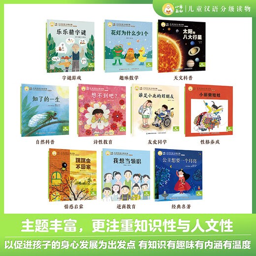 Die vollständige Reihe von chinesischen abgestuften Lesematerial für Kinder auf dem Schaf auf dem Berg von 123456 Level 1, 2, 3 Alphabetisierungskarten Kartenbilder Bücher Sprachbücher Lesen Power Games Bilderbücher Primär- und Primärübertragung Vorschule Klasse Kindergarten Lehrbücher Baby Early Education Erleuchtung Kognitive Story Bücher 0-6-6-8 Jahre alte Grund- und Sekundärsklassenbücher-Bücher, die sich mit 10 Büchern befinden, [10 Bücher 10 Bücher, 10 Bücher, [10 Bücher, [10 Bücher, 10 Bücher, [10 Bücher, 10 Bücher.
