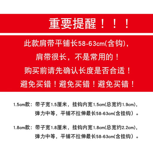 朵兰达60厘米超长款内衣肩带 弹力舒适可交叉防滑文胸带 加长胸罩带子女 黑色【1.8cm带宽】（超长款） 1付 (平铺长度58-63cm)