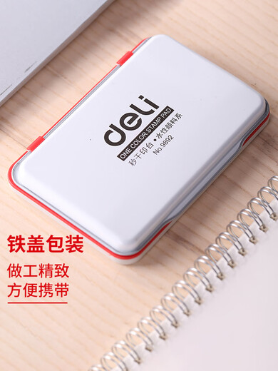 得力印台红色大号快干印泥盒速干指纹圆形印油按手印小号黑色原子印章油蓝色方形秒干印尼办公财务用品 9863红色/小号/圆形透明盖/